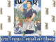 อิซากายะต่างโลก โนบุ [หนังสือการ์ตูน]