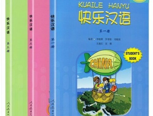 KUAILE HANYU (แปลอังกฤษ) 快乐汉语  หนังสือภาษาจีน เฮฮาภาษาจีน ภาษาจีนหรรษา สำหรับเด็ก ประถม