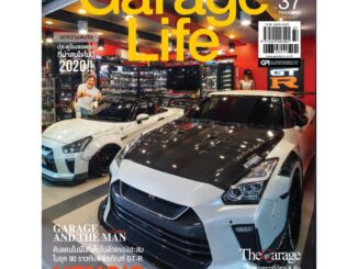 นิตยสาร Garage Life ฉบับที่ 37