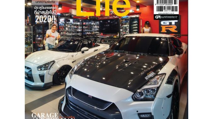 นิตยสาร Garage Life ฉบับที่ 37