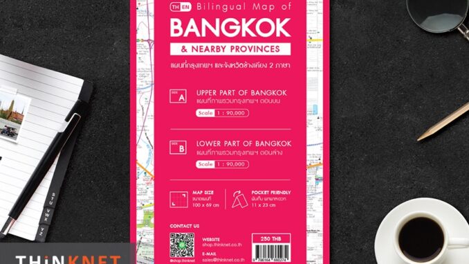 แผนที่แผ่นพับกรุงเทพฯ และจังหวัดข้างเคียง 2 ภาษา Bilingual Map of Bangkok & Nearby Provinces