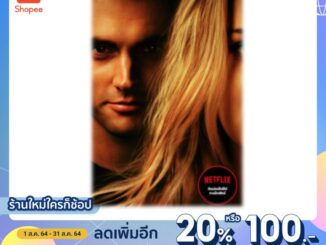 ใช้โค้ด{AUGINC20}ลดเหลือ280฿ หนังสือ เธอ (You) โดย Caroline Kepnes