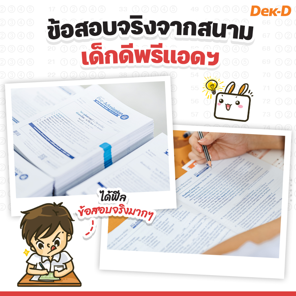 A-Level วิทยาศาสตร์ประยุกต์ TCAS เด็กดีพรีแอดฯ ทุกรอบสอบ (สำหรับ ม.ปลาย)