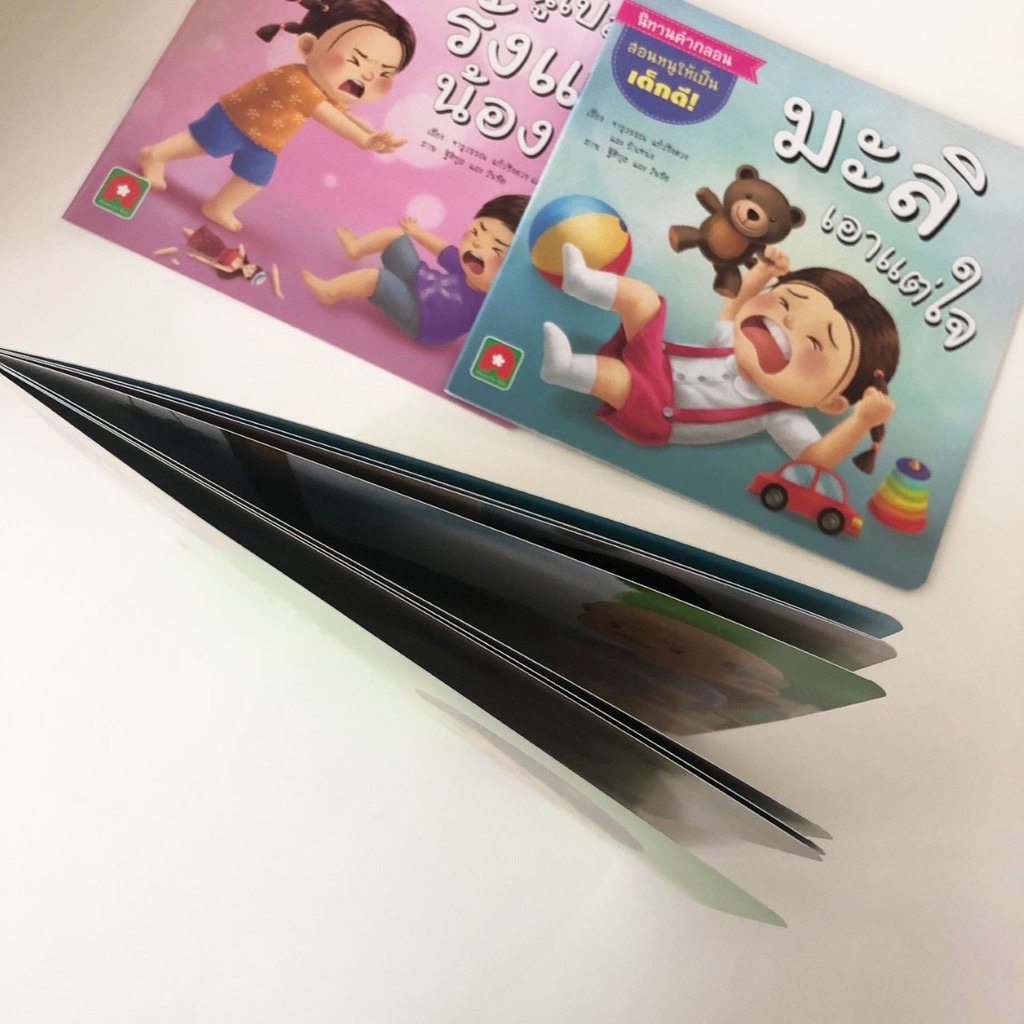 Aksara for kids หนังสือเด็ก นิทาน ชุด คำกลอนมะลิ กะทิ 4 เล่ม