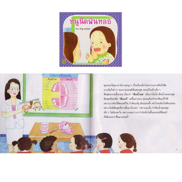 Aksara for kids หนังสือเด็ก นิทาน หนูนิด 12 เรื่อง (แยกเล่ม) กระดาษปอนด์