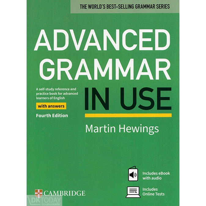 DKTODAY หนังสือชุด GRAMMAR IN USE & EBOOK ฉบับภาษาอังกฤษมีเฉลย เวอร์ชั่นล่าสุด