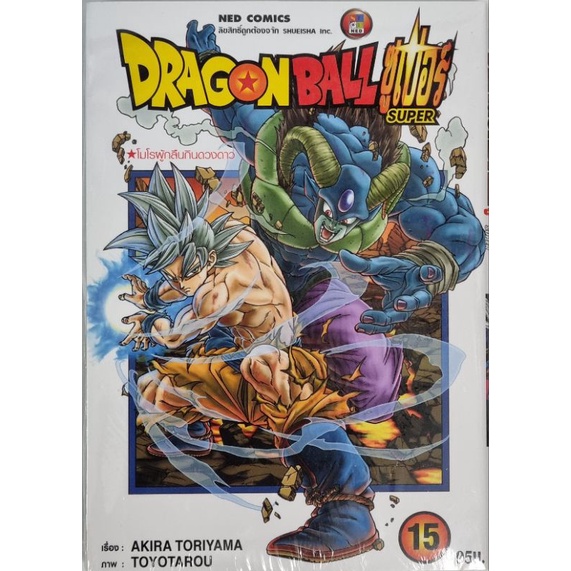 DRAGONBALL SUPER  เล่ม 1-18 แยกเล่ม