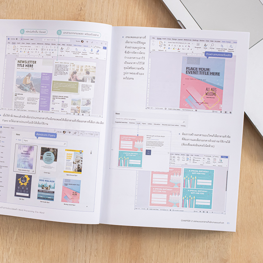 Infopress(อินโฟเพรส)หนังสือ คู่มือการใช้งาน Microsoft 365 ฉบับ Complete Guide 9786164874374