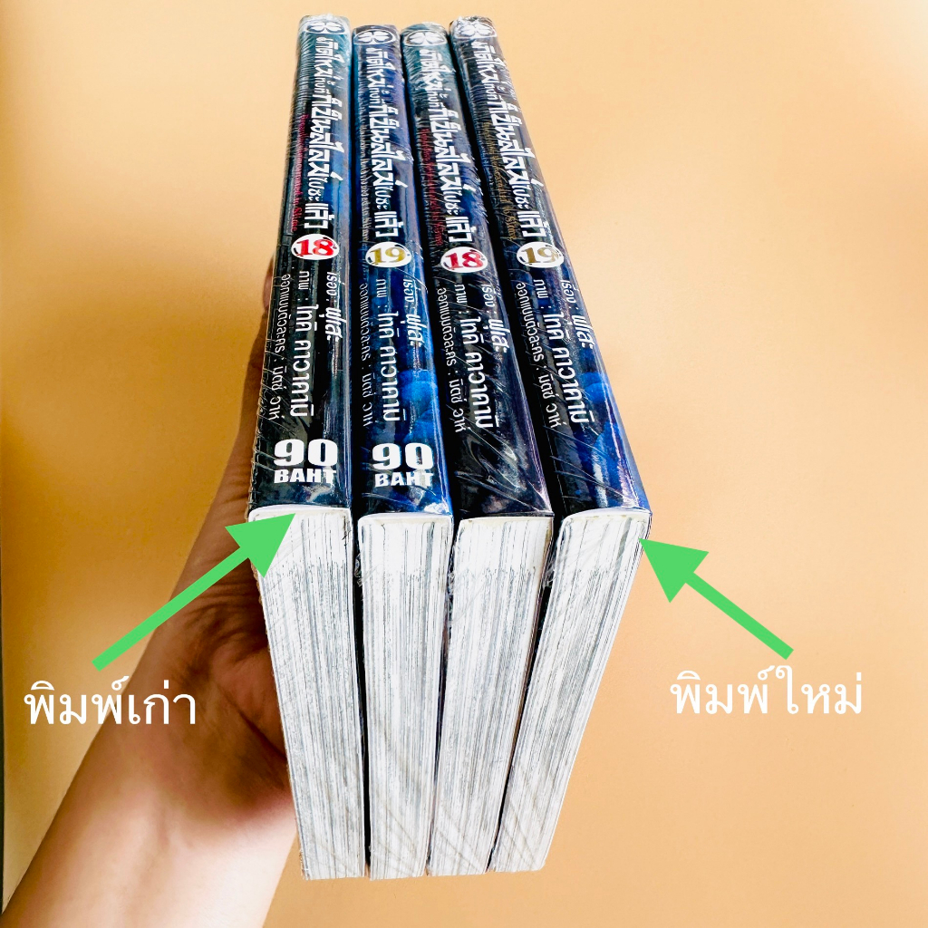 LP # ริมุรุ เกิดใหม่ทั้งทีก็เป็นสไลม์ไปซะแล้ว เล่ม 1-21 + ปกพิเศษ *การ์ตูน* (ยกชุด)