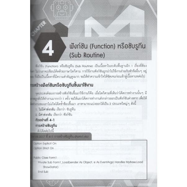 Learning Station - หนังสือคู่มือเขียนโปรแกรมภาษา Visual Basic 2017