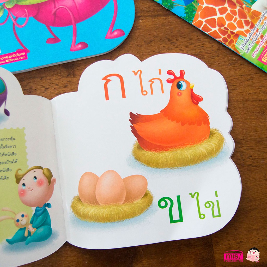 MISBOOK หนังสือชุด หนูชอบอ่าน ก ไก่ abc และสัตว์น่ารัก