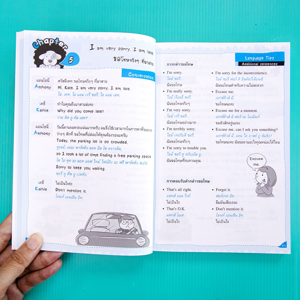 MISBOOK หนังสือพูดได้ พูดคล่อง ภาษาอังกฤษในชีวิตประจำวัน