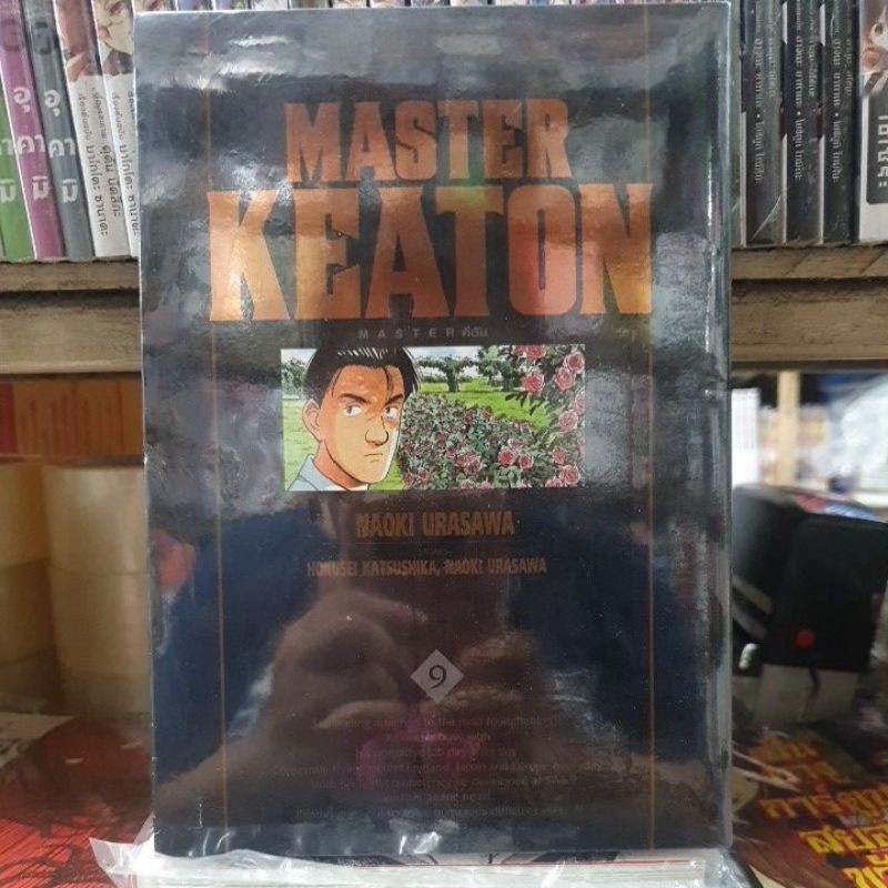 Master Keaton เล่ม  1 - 12 เล่มจบ