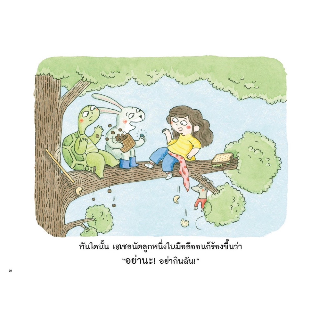 NANMEEBOOKS หนังสือ ลูซี่และเพื่อน : Marianne Dubuc หมอประเสริฐแนะนำ