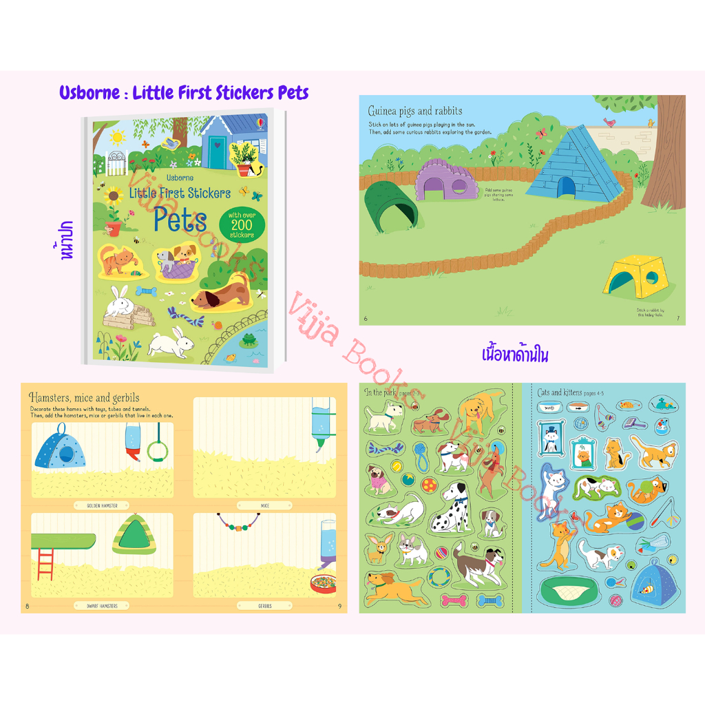 Usborne Little First Stickers หนังสือเด็ก สติ๊กเกอร์ ภาษาอังกฤษ ปกอ่อน Building Site Pets Seashore เลือกเล่มได้ [Z]