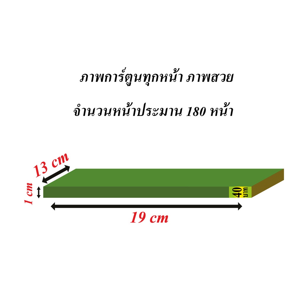 การ์ตูนวาย B9 เสียงไซเรนกลางฤดูร้อน