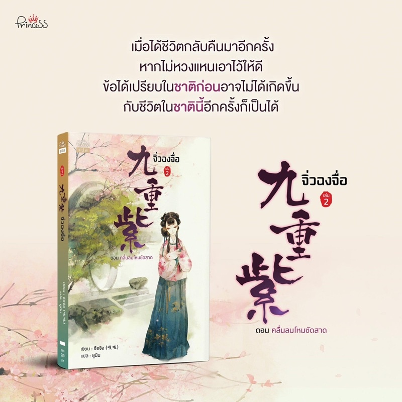 จิ่วฉงจื่อ(8เล่มจบ)เล่ม 1-8 จบ สินค้าพร้อมส่ง