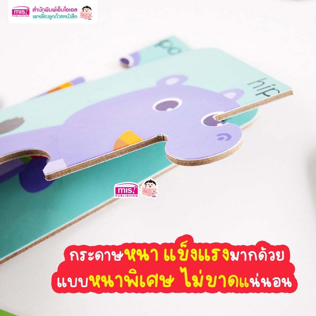 จิ๊กซอว์สัตว์น่ารัก Animal Puzzles แบ่ง 3 Level จากง่ายไปยาก +ซื้อแยกชุดได้+