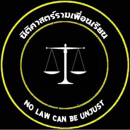 ชีทกฎหมาย Law 4103/4003( กฎหมายระหว่างประเทศแผนกคดีเมือง ) ชีทราม