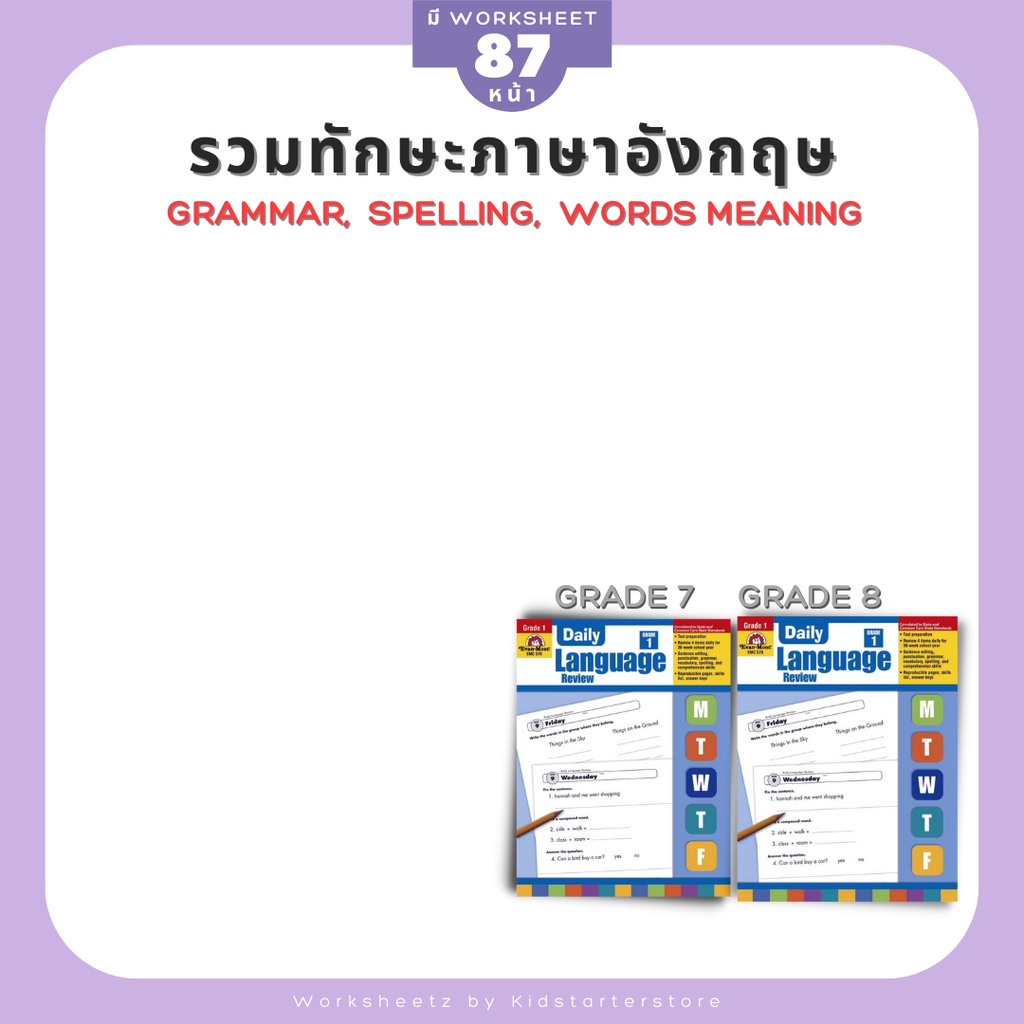 ป.4 Evan Moor Language Review ภาษาอังกฤษ แกรมม่า แบบฝึกหัด ป1 ป2 ป3 ป4 ป5 ป6 ม1 ม2 ม3