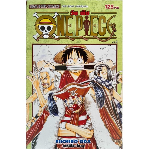 (ยกชุด 32 เล่ม)วันพีช one piece NEW EDITION เล่ม 1-32 ใหม่ มือหนึ่ง