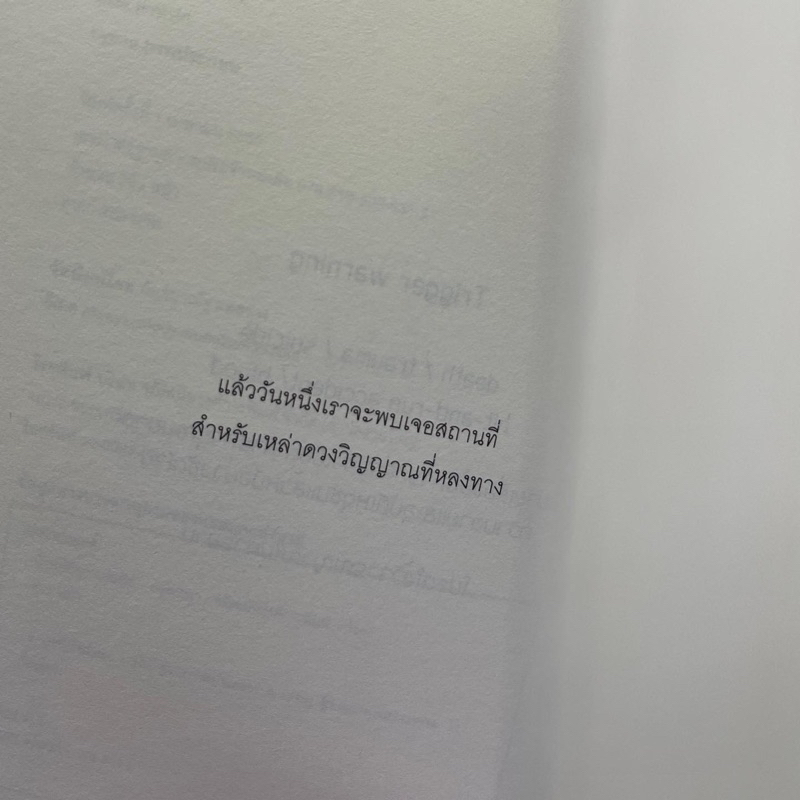 หนังสือ Abby and His weirdos บ้านพักคุณแอบบีย์