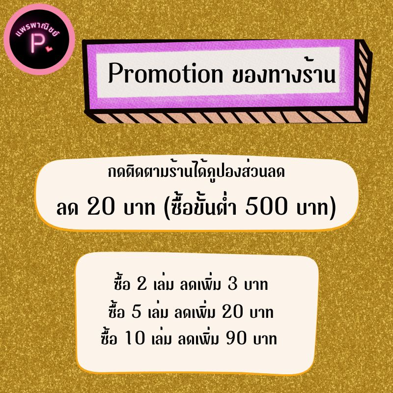 หนังสือ ราคา 190 บาท 45 วิธีพุ่งสู่ความสำเร็จ : การพัฒนาตนเอง ความสำเร็จ จิตวิทยา