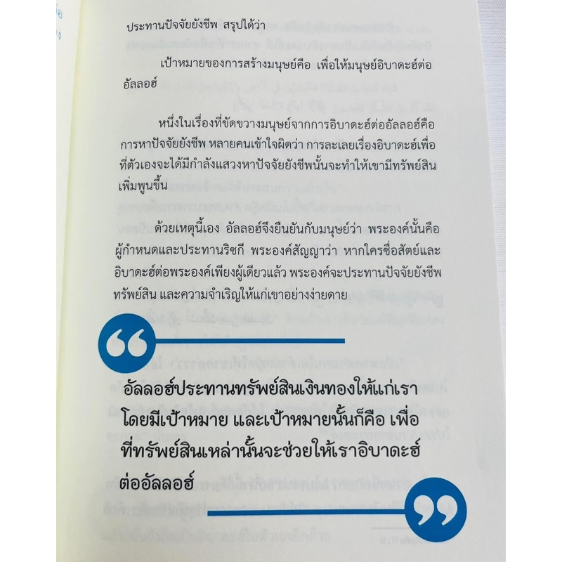 หนังสือ15วิธีเพิ่มพูนริสกี