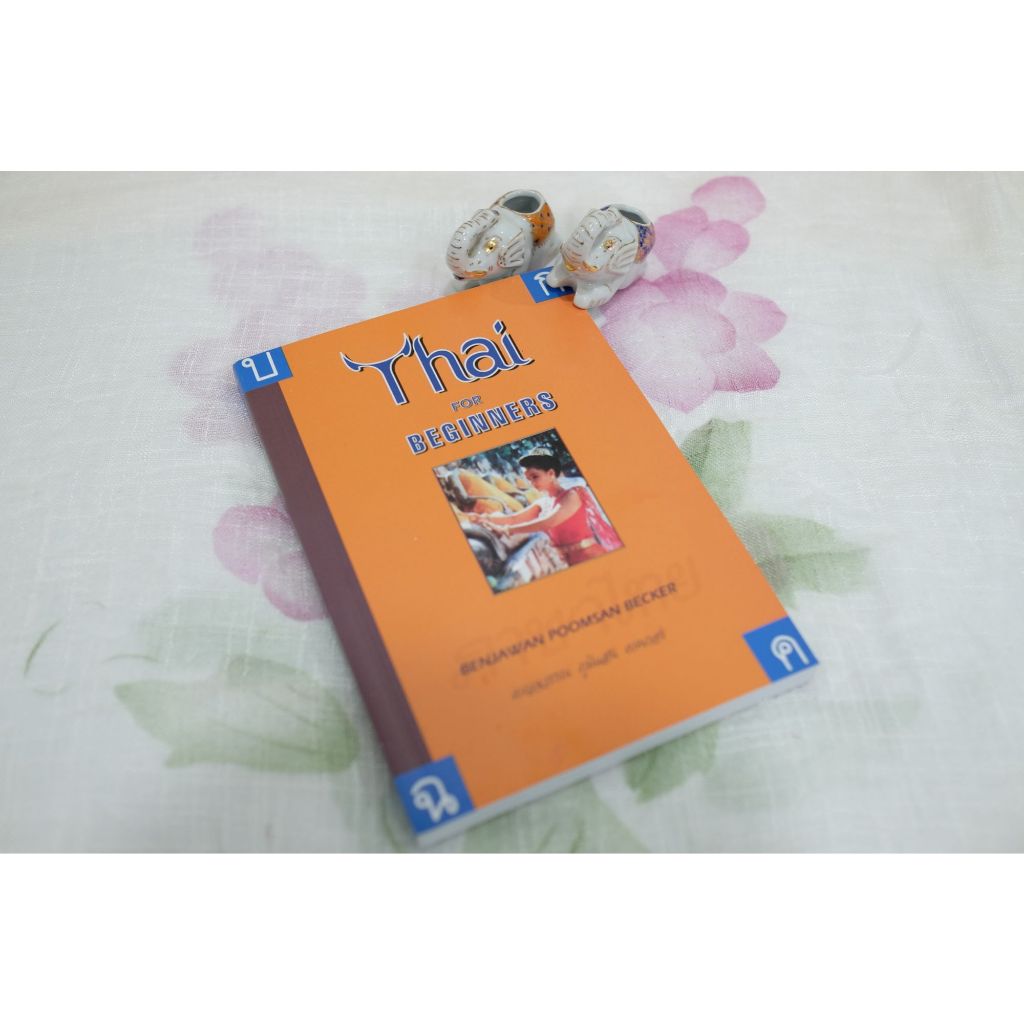 หนังสือภาษาอังกฤษ THAI FOR BEGINNERS มือหนึ่ง