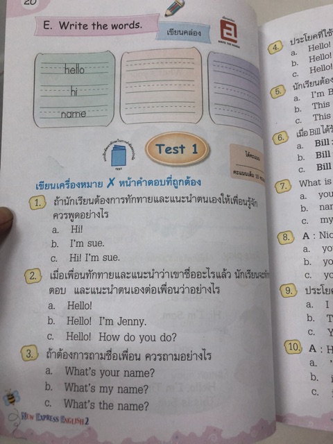 หนังสือเรียนภาษาอังกฤษ New Express English ป.2 พว