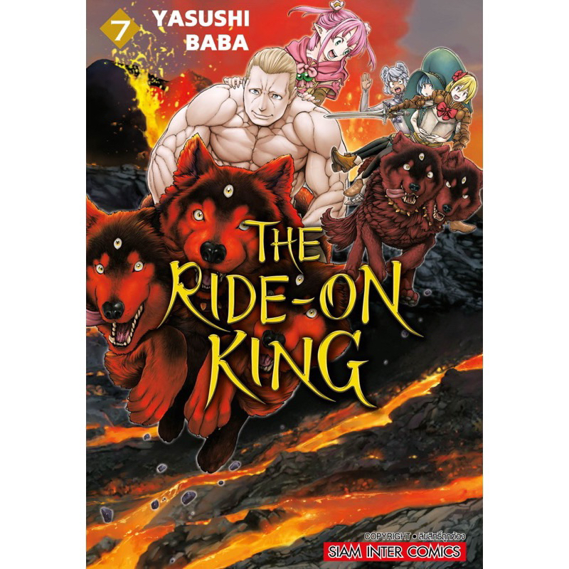 (เล่ม 10 พร้อมส่ง)THE RIDE-ON KING เล่ม 1-9 [แยกเล่ม][หนังสือการ์ตูน]ใหม่ มือหนึ่ง