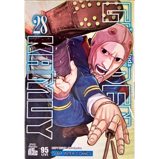 [เล่ม 31 พร้อมส่ง] GOLDEN KAMUY เล่ม 1-31[แยกเล่ม][หนังสือการ์ตูน]ใหม่ มือหนึ่ง