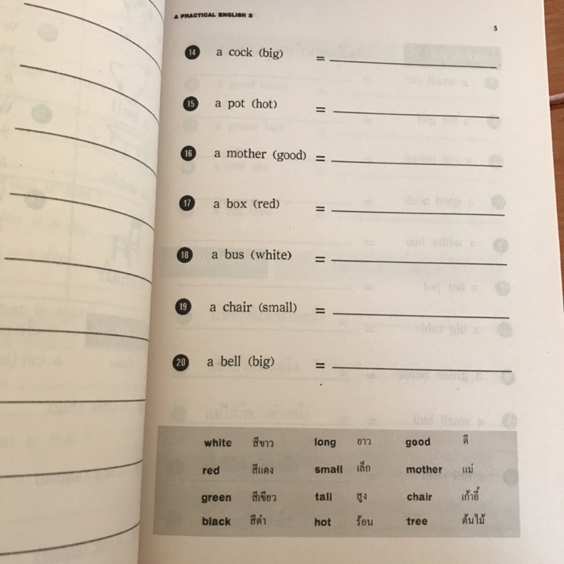 แบบฝึกหัด A Practical English ป.1-6 #ศสว.