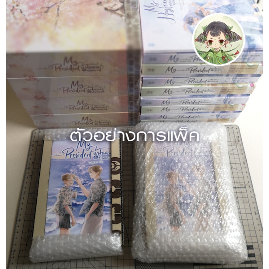 โค้ด live ลด 100 บาท (หนังสือใหม่ในซีล) for him #ยอมเป็นของฮิม / ลางสังหรณ์ / Ster scope เขตเคียงดาว / ยางลบสื่อรัก