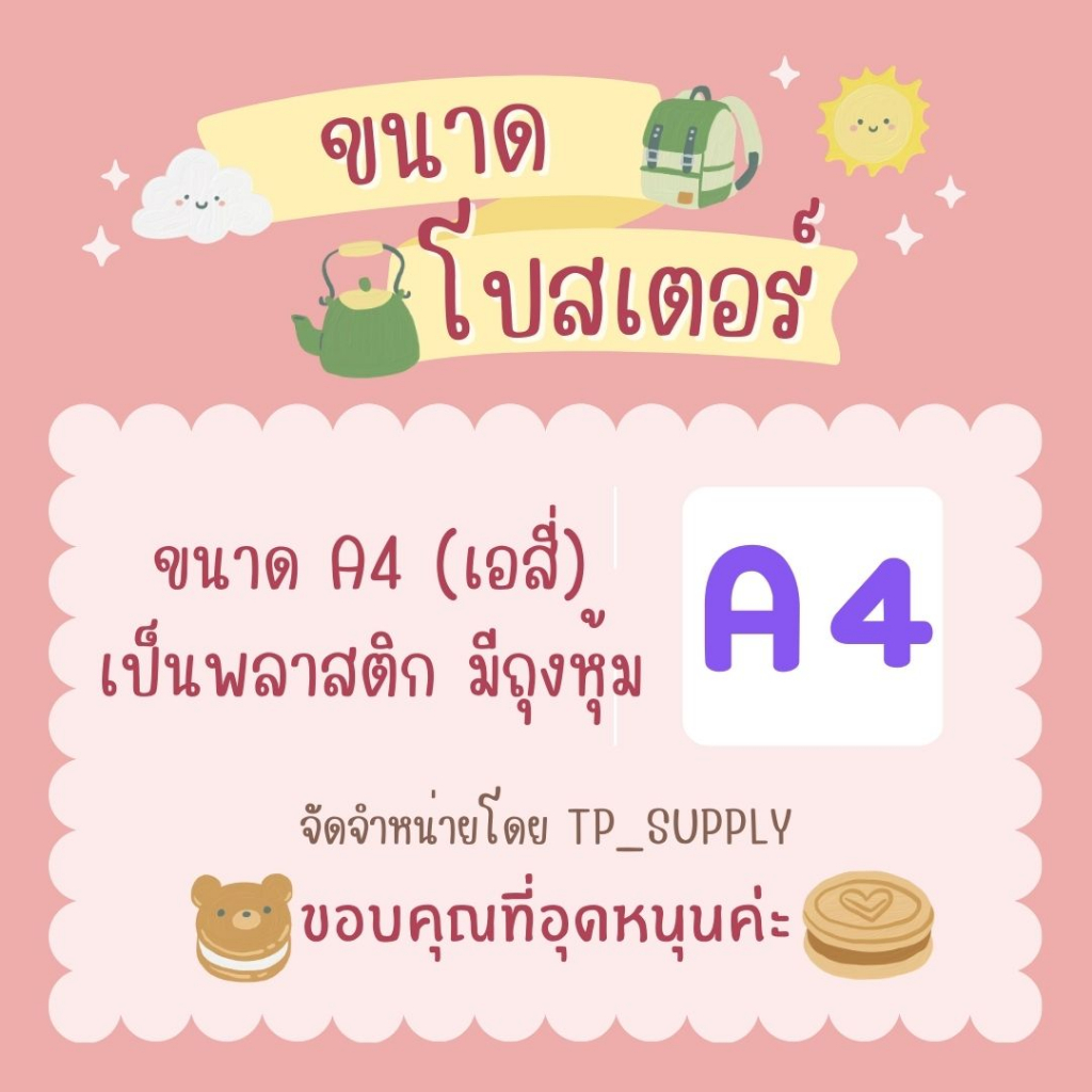 โปสเตอร์ความรู้ ชุดอาณาจักรสัตว์ ขนาดA4 EA-506 สัตว์มีกระดูกสันหลัง