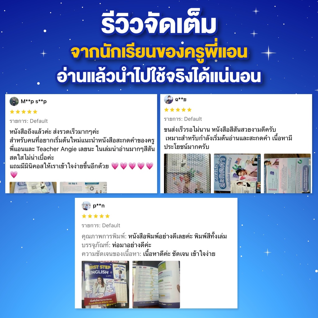 [ใส่โค้ด BH3FTF ลดเพิ่ม 164.-] ชุดหนังสือ English for Upper Beginner  By ครูพี่แอน รวมหนังสือสะกดคำ แกรมมาร์ แต่งประโยค