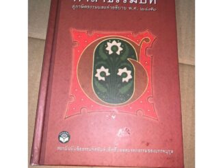 คาถาธรรมบท สุภาษิตธรรม 16 หมวด/วรรค (ธรรมบทภาค 1-6) บาลีพร้อมคำแปล - หนังสือบาลี ร้านบาลีบุ๊ก Palibook