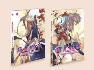 everY หนังสือ นิยายวาย ศิษย์พี่แต่งกับข้าเถอะ! เล่ม 1-2 (2 เล่มจบ)(ลดราคาพิเศษ)