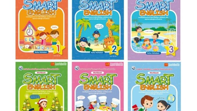 แบบฝึกหัด Smart English Workbook ป.1-ป.6 (พว.)