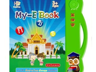 พร้อมส่ง. หนังสือพูดได้ My E-Book หนังสือ2ภาษา มีทั้งภาษาไทย และ ภาษาอังกฤษ ก -ฮ A-Z หมวด  หนังสือเด็กมีเสียง