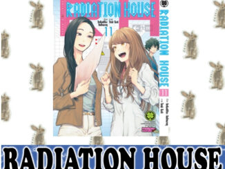 RADIATION HOUSE [หนังสือการ์ตูน]