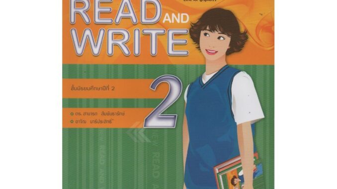 New Read and Write ม.2 (อจท) หนังสือเรียน ภาษาอังกฤษ