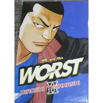 หนังสือการ์ตูน we are the Worst 2 เล่มเดียวจบ