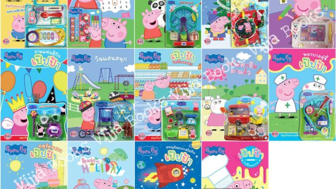 Peppa Pig หนังสือกิจกรรมเป๊บป้า เลือกเล่มได้ เลือกแบบได้ แบบหนังสือ+พรีเมี่ยม หรือ หนังสืออย่างเดียว [K]