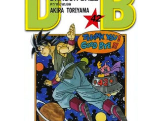 (Preเล่ม42) DRAGON BALL ดราก้อนบอล เล่ม 1 - 42 ( ฉบับพิมพ์ใหม่ หนังสือการ์ตูน มือหนึ่ง) by unotoon