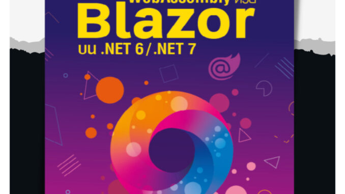 คู่มือพัฒนาเว็บแอพพลิเคชั่นแบบ WebAssembly ด้วย Blazor บน .NET 6/.NET | ASP.NET Core MVC บน .NET 5/.NET 6