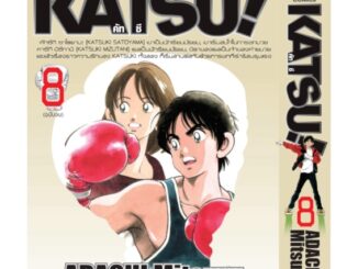 คัทซึ KATSU (SPECIAL) 1-8 จบ