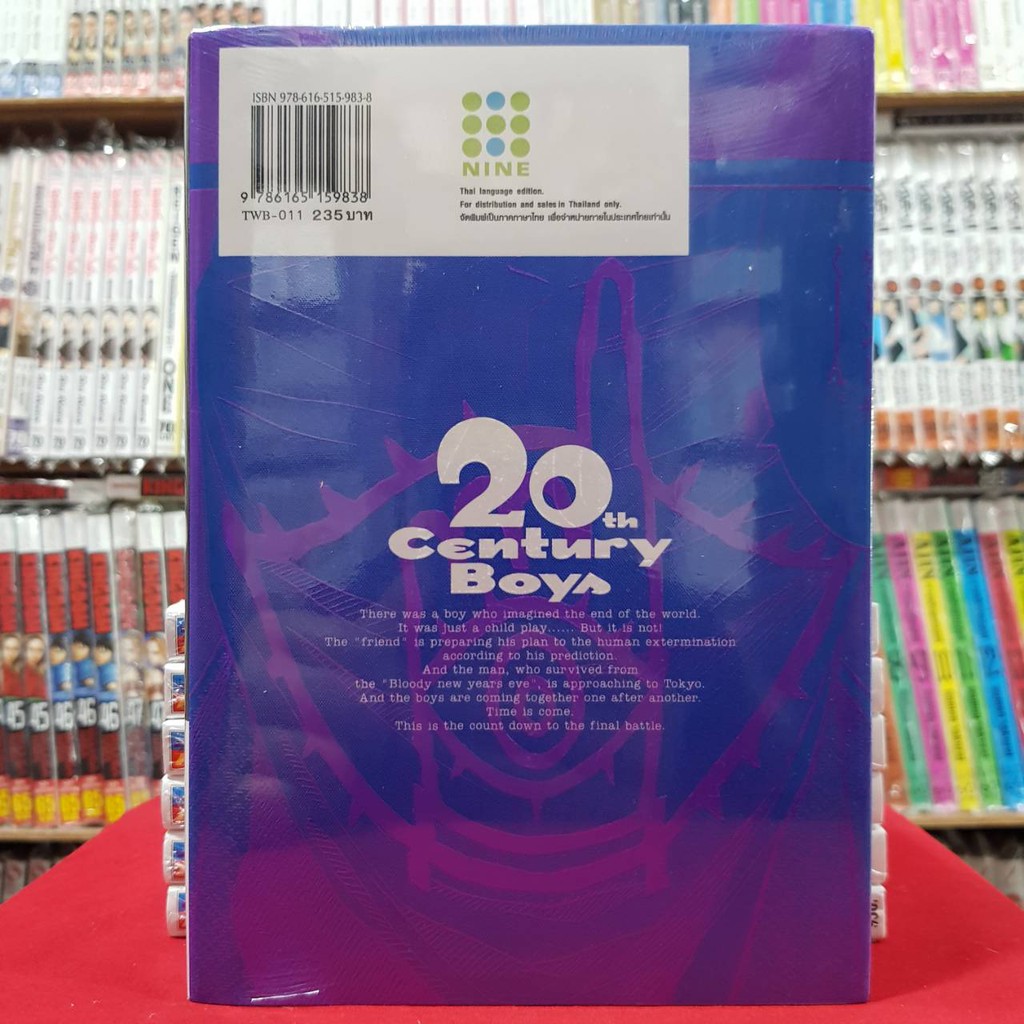 20th Century Boys ทเว้นตี้ เซนจูรี่บอย เล่มที่ 11 หนังสือการ์ตูน มังงะ Twentieth century BOYS