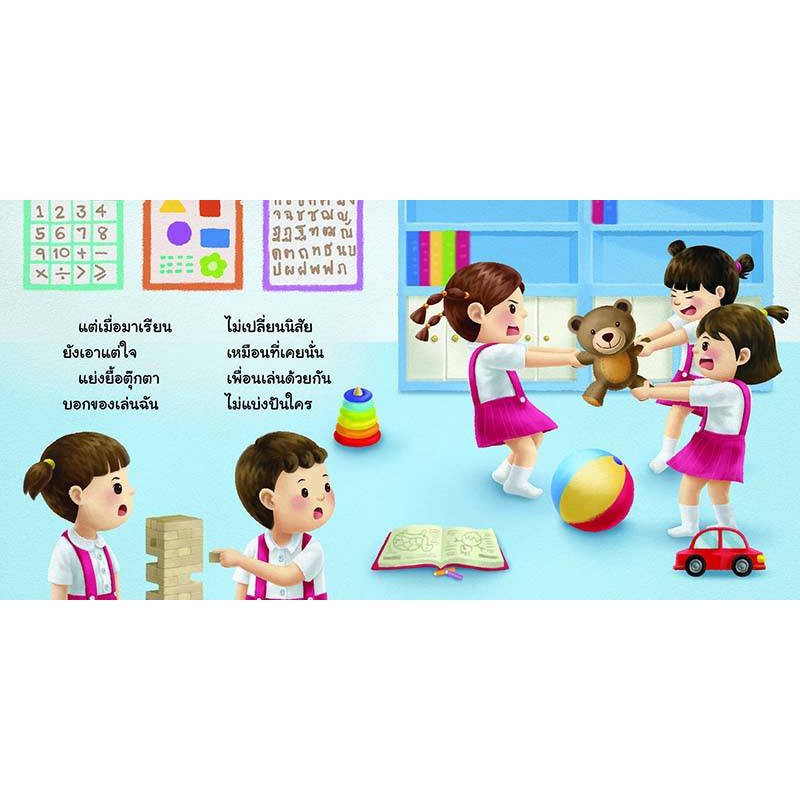 Aksara for kids หนังสือเด็ก นิทาน ชุด คำกลอนมะลิ กะทิ 4 เล่ม