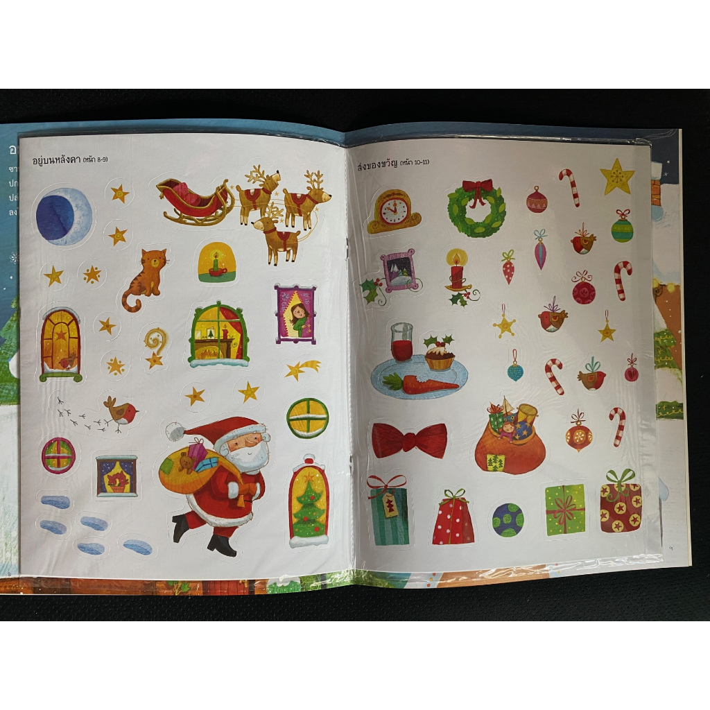 Aksara for kids หนังสือเด็ก สนุกกับการติด สติกเกอร์ ซานตาคลอส